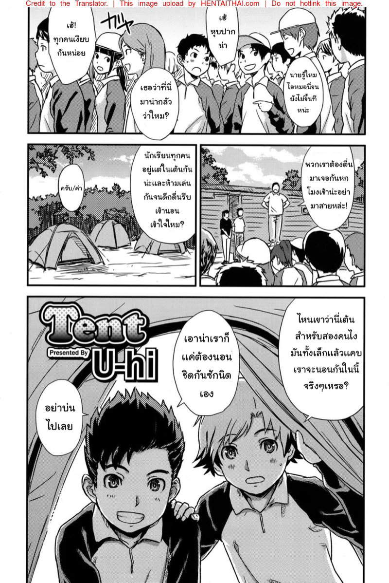 à¹€à¸•à¹‡à¸™à¸—à¹Œà¸™à¸­à¸™à¸£à¹‰à¸­à¸™à¸£à¸±à¸