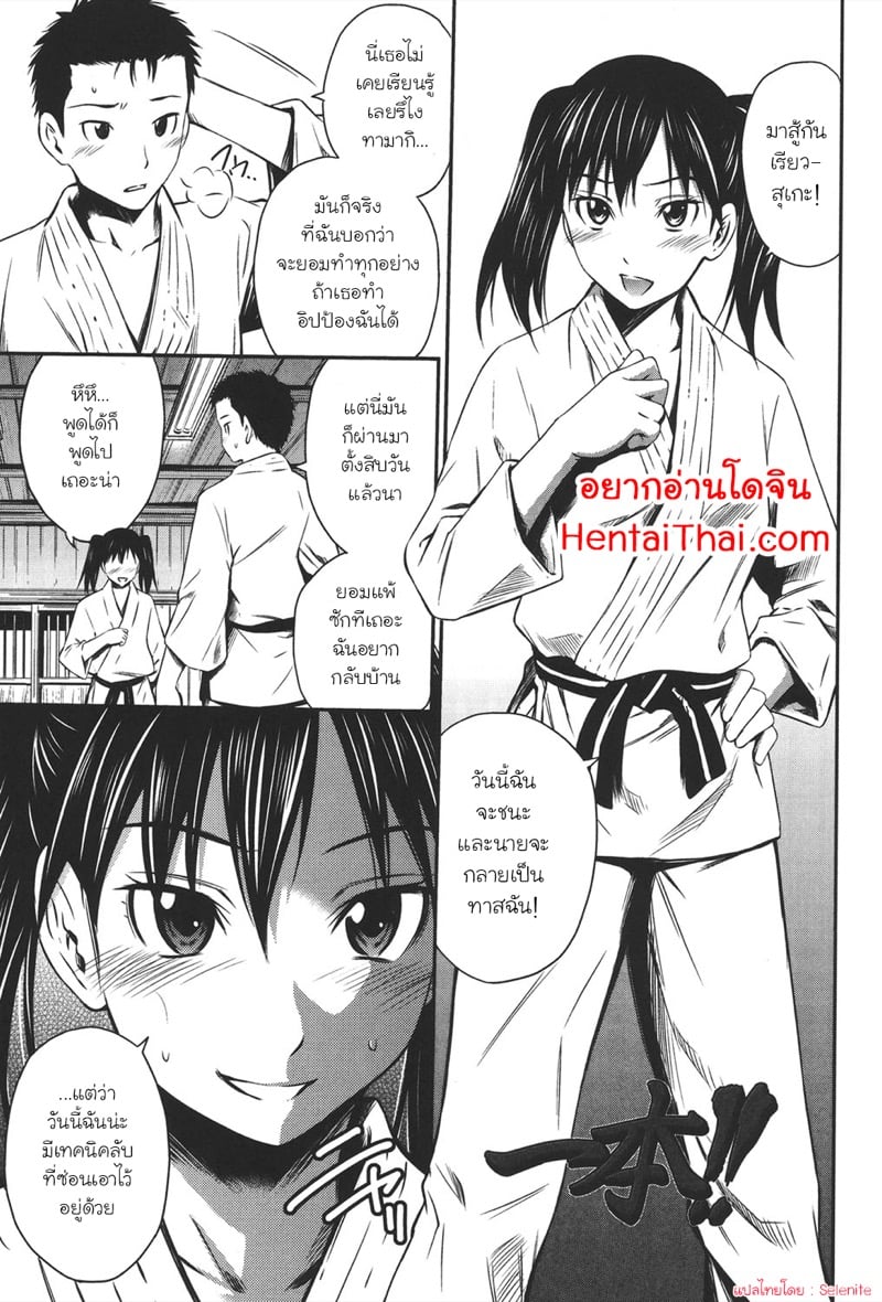 à¹€à¸—à¸„à¸™à¸´à¸„à¸¥à¸±à¸šà¹€à¸žà¸·à¹ˆà¸­à¹€à¸­à¸²à¸Šà¸™à¸°