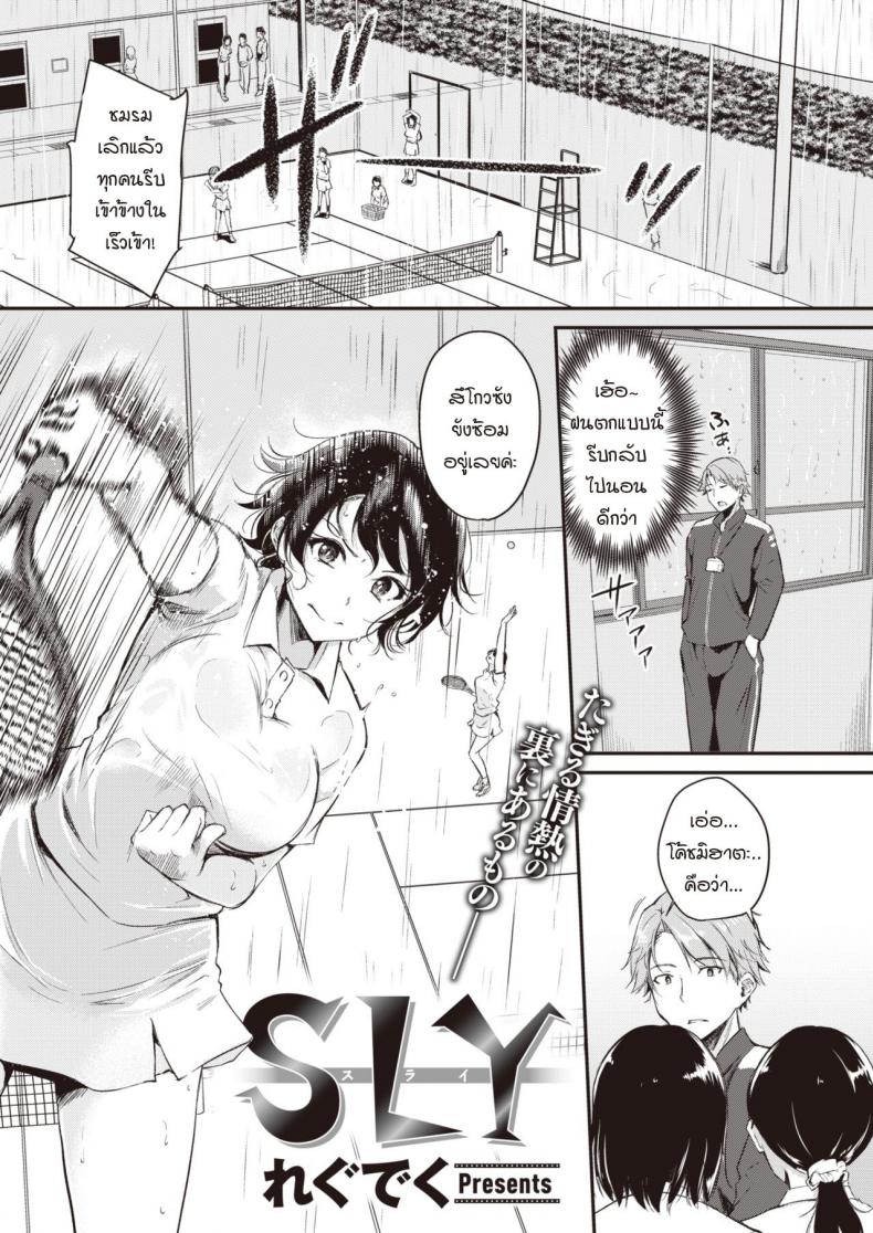 à¹€à¸—à¸™à¸™à¸´à¸ªà¸ªà¸¹à¸•à¸£à¸£à¸±à¸à¹‚à¸à¸‡à¸«à¸±à¸§à¹ƒà¸ˆ [Regdic] SLY