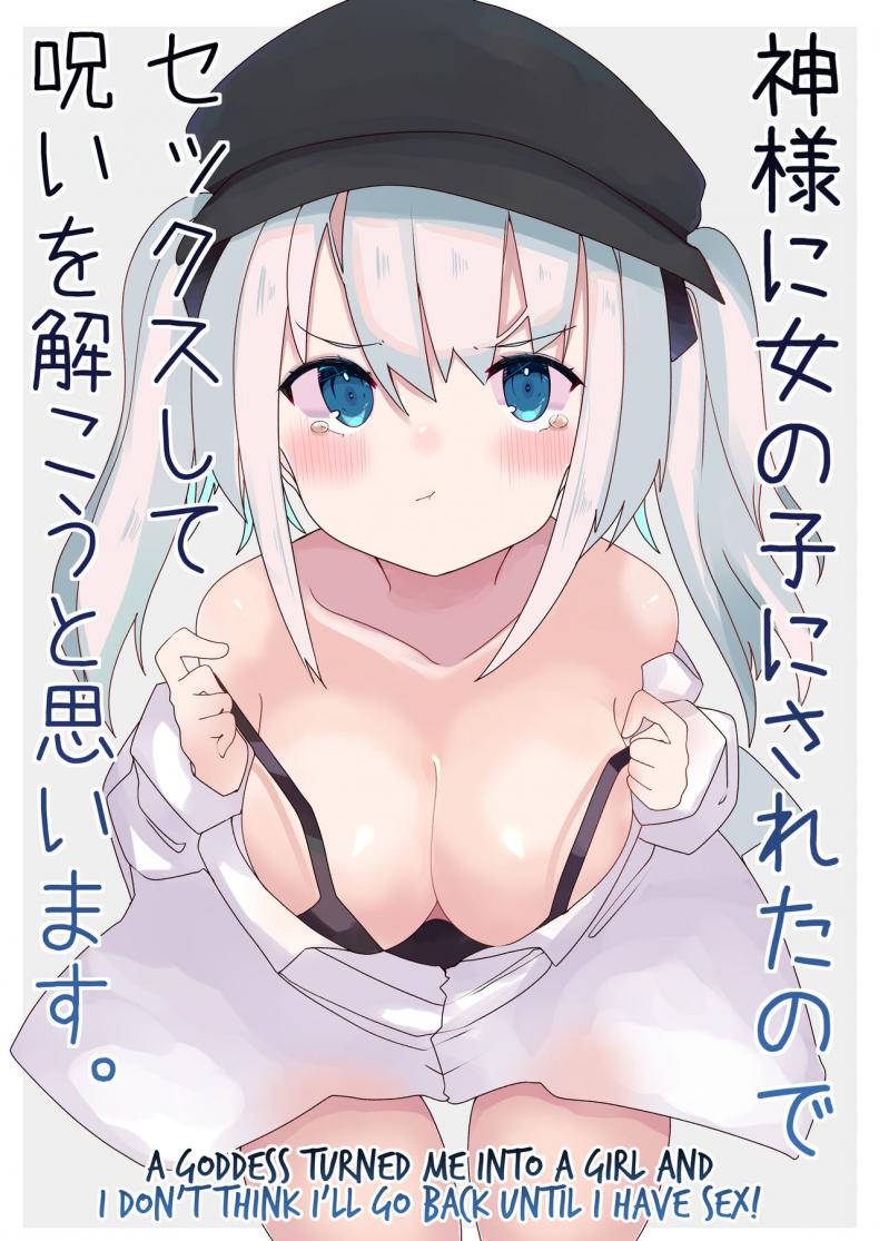 เทพธิดาที่ทำให้ฉันต้องวุ่นวาย [Tetoga] Kami-sama ni Onnanoko ni Sareta node Sex Shite Noroi o Hodokou to Omoimasu A goddess Turned Me Into a Girl And I Don't Think I'll Go Back Until I Have Sex!