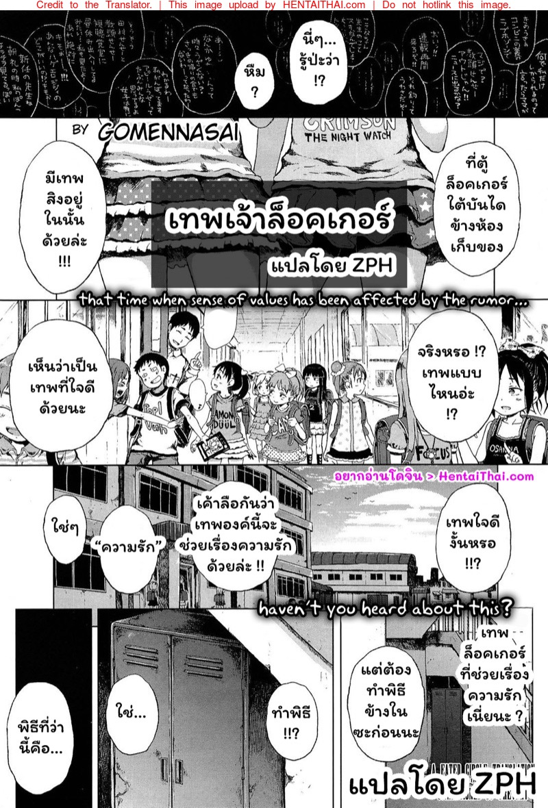 à¹€à¸—à¸žà¹€à¸ˆà¹‰à¸²à¸¥à¹‡à¸­à¸„à¹€à¸à¸­à¸£à¹Œ