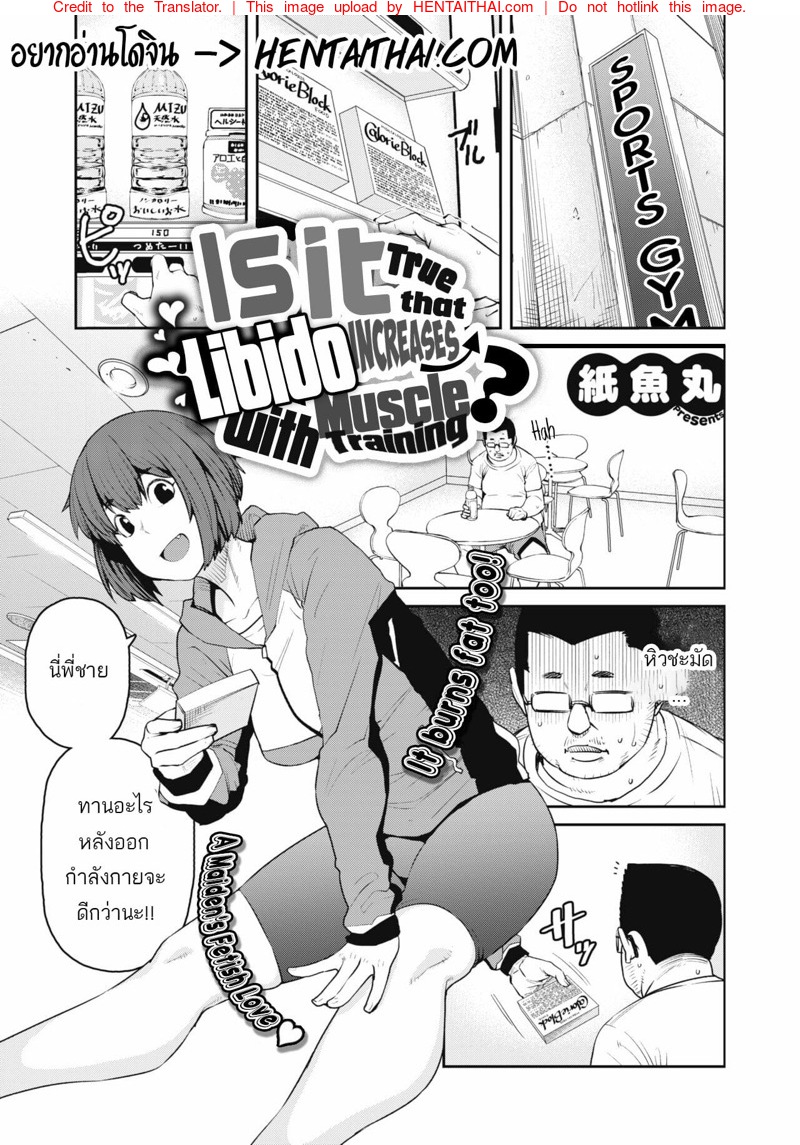 เทรนเนอร์สาวคลั่งเหงื่อ