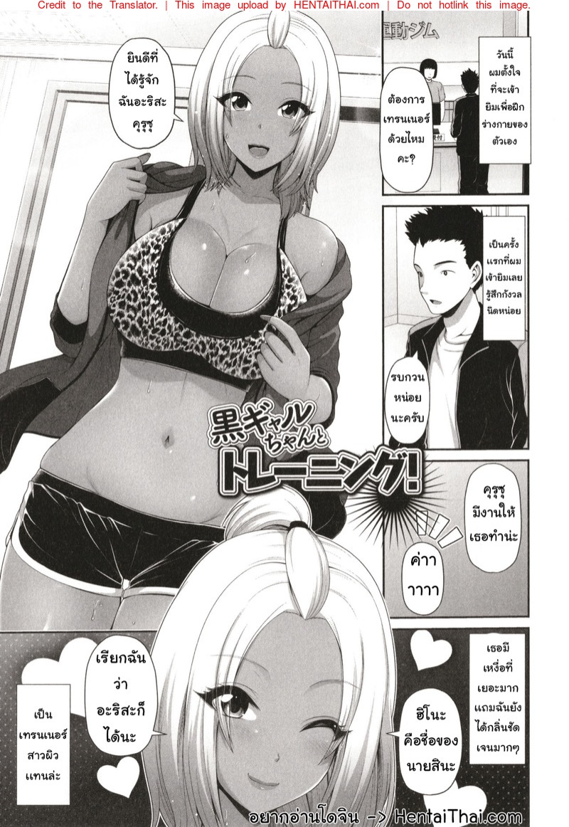 à¹€à¸—à¸£à¸™à¹€à¸™à¸­à¸£à¹Œà¸ªà¸²à¸§à¸œà¸´à¸§à¹à¸—à¸™