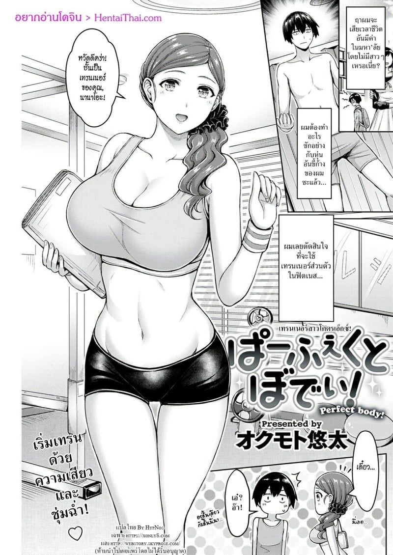 à¹€à¸—à¸£à¸™à¹€à¸™à¸­à¸£à¹Œà¸ªà¸²à¸§à¹‚à¸„à¸•à¸£à¹€à¸­à¹‡à¸à¸‹à¹Œ!
