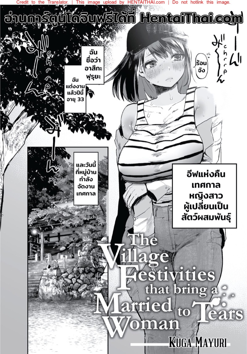 à¹€à¸—à¸¨à¸à¸²à¸¥à¸›à¸£à¸°à¸ˆà¸³à¸›à¸µà¸‚à¸­à¸‡à¸«à¸¡à¸¹à¹ˆà¸šà¹‰à¸²à¸™