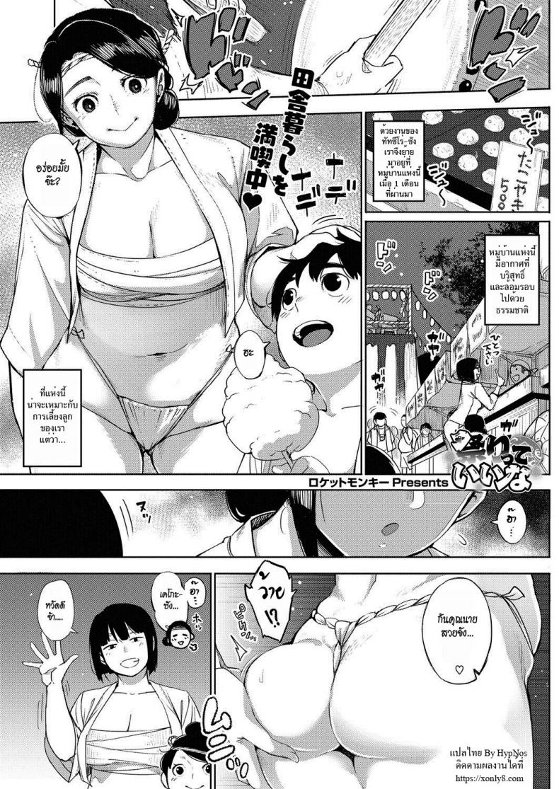 à¹€à¸—à¸¨à¸à¸²à¸¥à¸¥à¸‡à¹à¸‚à¸ [Rocket Monkey] Matsuri tte lina (COMIC HOTMiLK Koime Vol. 8)