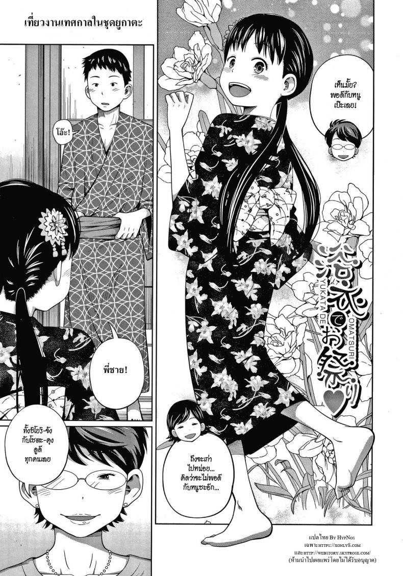 à¹€à¸—à¸µà¹ˆà¸¢à¸§à¸‡à¸²à¸™à¹€à¸—à¸¨à¸à¸²à¸¥à¹ƒà¸™à¸Šà¸¸à¸”à¸¢à¸¹à¸à¸²à¸•à¸° [Tsubaki Jushirou] Yukata de Omatsuri