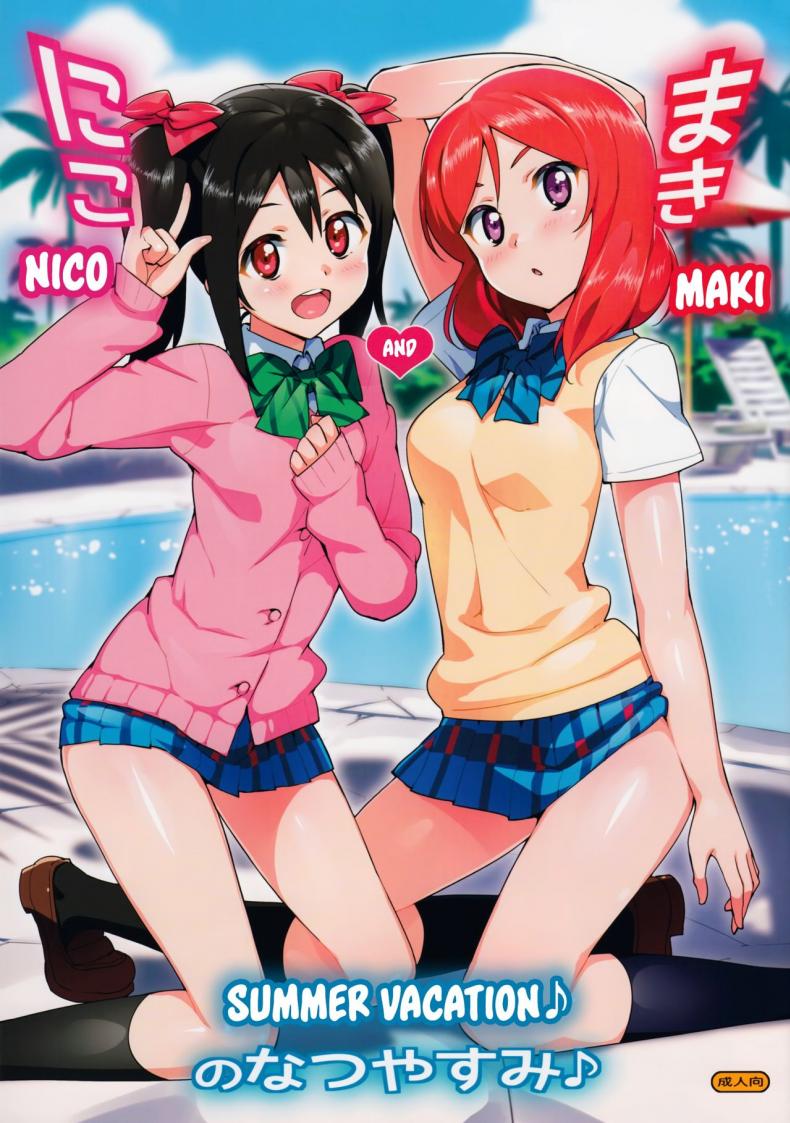 à¹€à¸—à¸µà¹ˆà¸¢à¸§à¸—à¸£à¸´à¸›à¸™à¸µà¹‰ à¸¡à¸µà¸ªà¸§à¸´à¸‡ (C86) [Number2 (Takuji)] Niko to Maki no Natsuyasumi | Niko and Maki's Summer Vacation (Love Live!)