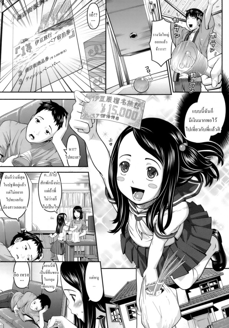 à¹€à¸—à¸µà¹ˆà¸¢à¸§à¸—à¸°à¹€à¸¥à¸à¸±à¸šà¸žà¸µà¹ˆà¸Šà¸²à¸¢ | [Sakurafubuki Nel] Onii-Chan To Natsu!