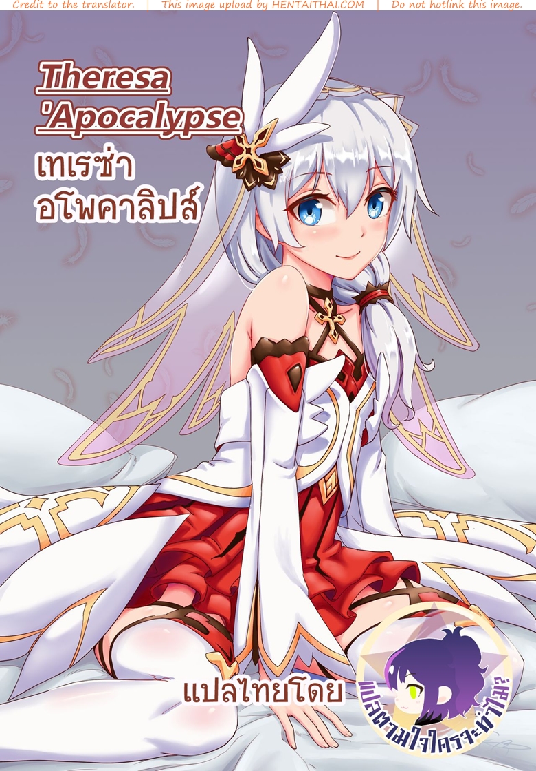 à¹€à¸—à¹€à¸£à¸‹à¹ˆà¸² à¸­à¹‚à¸žà¸„à¸²à¸¥à¸´à¸›à¸ªà¹Œ