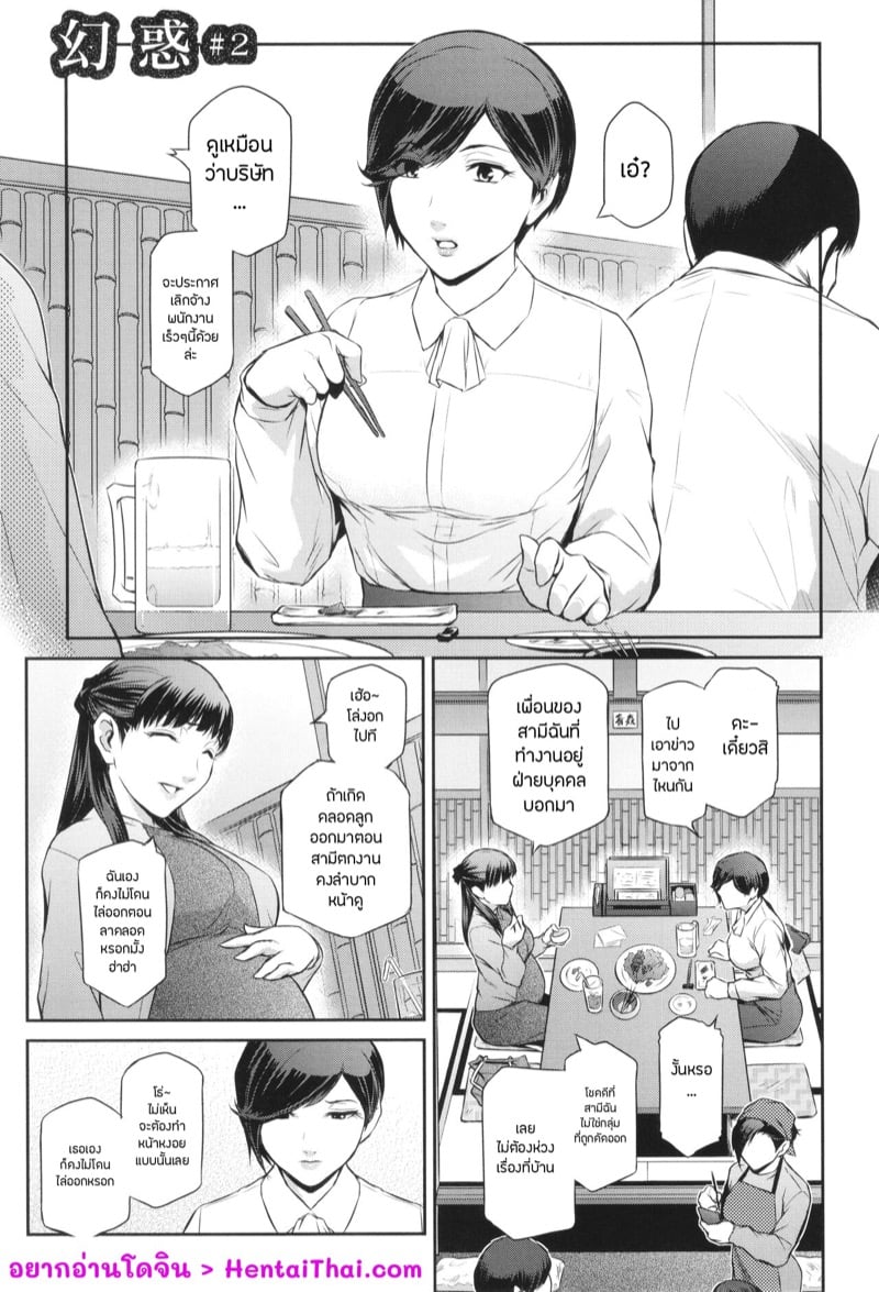 à¹€à¸˜à¸­à¸„à¸™à¸™à¸±à¹‰à¸™à¸„à¸·à¸­à¸‰à¸±à¸™à¸­à¸µà¸à¸„à¸™ 2