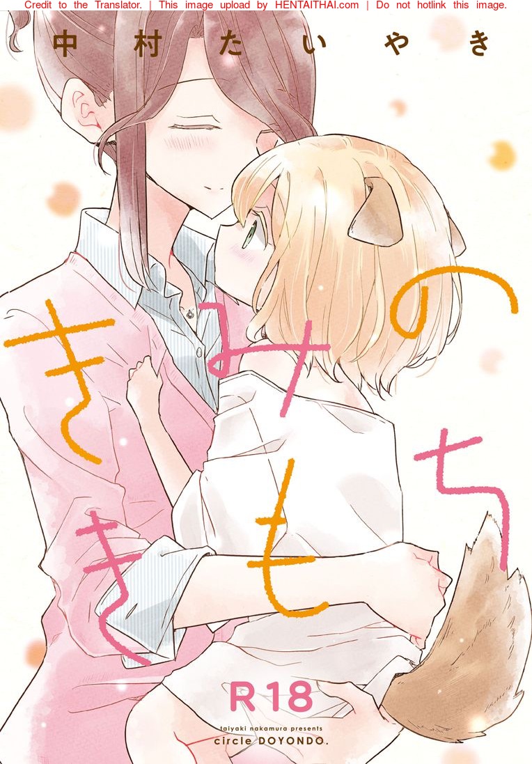 เธอคือความสุขของฉัน