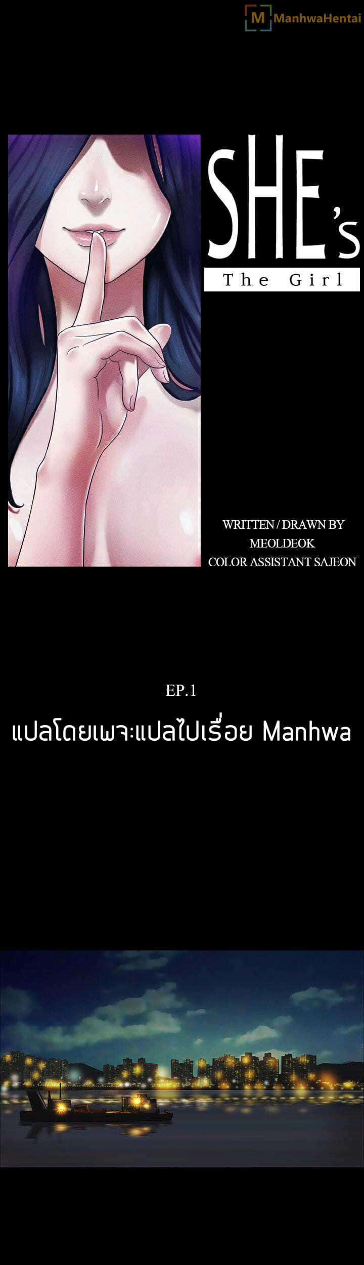 à¹€à¸˜à¸­à¸„à¸·à¸­à¸œà¸¹à¹‰à¸«à¸à¸´à¸‡à¸‚à¸­à¸‡à¸‰à¸±à¸™