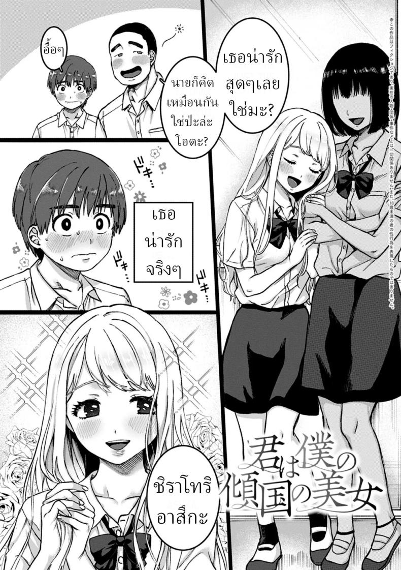 à¹€à¸˜à¸­à¸„à¸·à¸­à¸œà¸¹à¹‰à¸«à¸à¸´à¸‡à¹ƒà¸™à¸à¸±à¸™à¸‚à¸­à¸‡à¸œà¸¡ [Yasson Yoshiyuki]