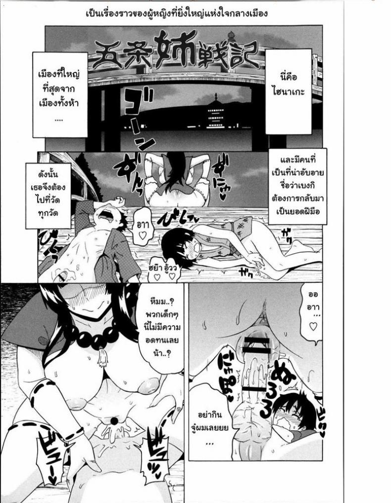 à¹€à¸˜à¸­à¸ˆà¸°à¸«à¸¢à¸¸à¸” à¹€à¸¡à¸·à¹ˆà¸­à¸ªà¸¸à¸”à¹€à¸—à¹ˆà¸²à¸™à¸±à¹‰à¸™ [Yuuki Ray] Gojou Ane Senki | Samurai Story (Shota Hunting)