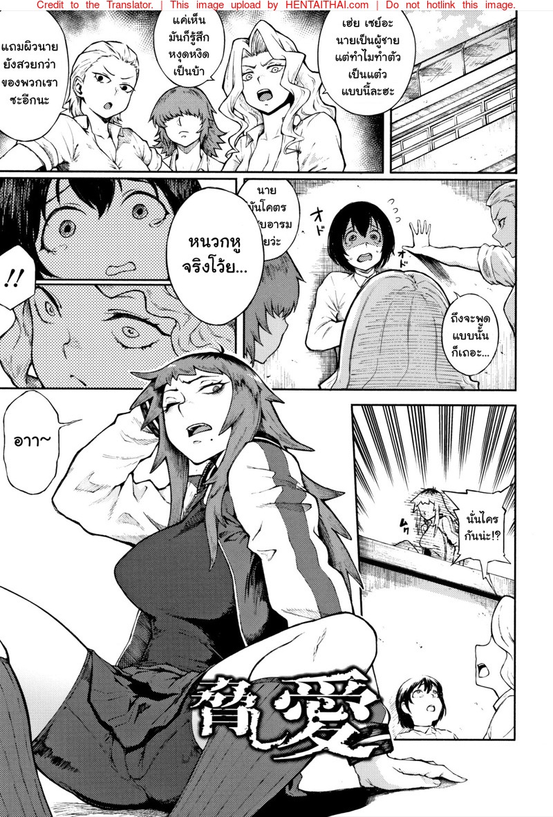 à¹€à¸˜à¸­à¸—à¸³à¹€à¸à¸´à¸™à¹„à¸›