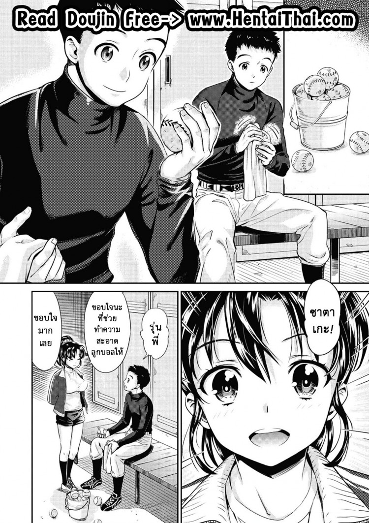 à¹€à¸˜à¸­à¸—à¸³à¹ƒà¸«à¹‰à¸‰à¸±à¸™à¹€à¸ªà¸µà¸¢à¹ƒà¸ˆ [Umemaru] Double Play (Ima kara Kanojo ga Netoraremasu)