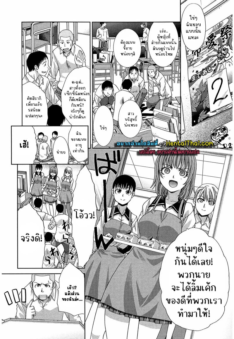 เธอผู้ต้องการเซ็กส์ร้อนแรง 2