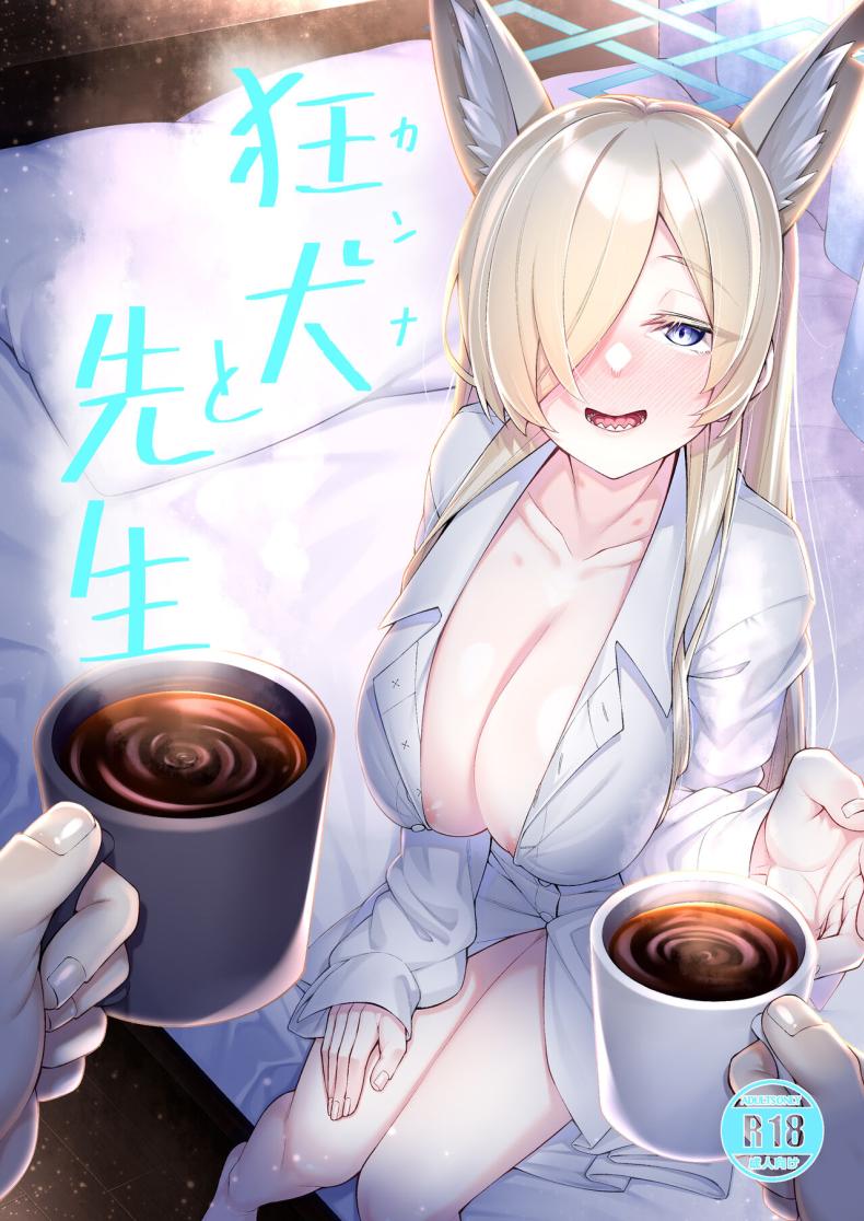 à¹€à¸˜à¸­à¸¡à¸µà¸„à¸™à¸—à¸µà¹ˆà¸Šà¸­à¸šà¹„à¸«à¸¡à¸¥à¹ˆà¸°  [Watochip Melonpan (Watosu)] Kanna to Sensei (Blue Archive)
