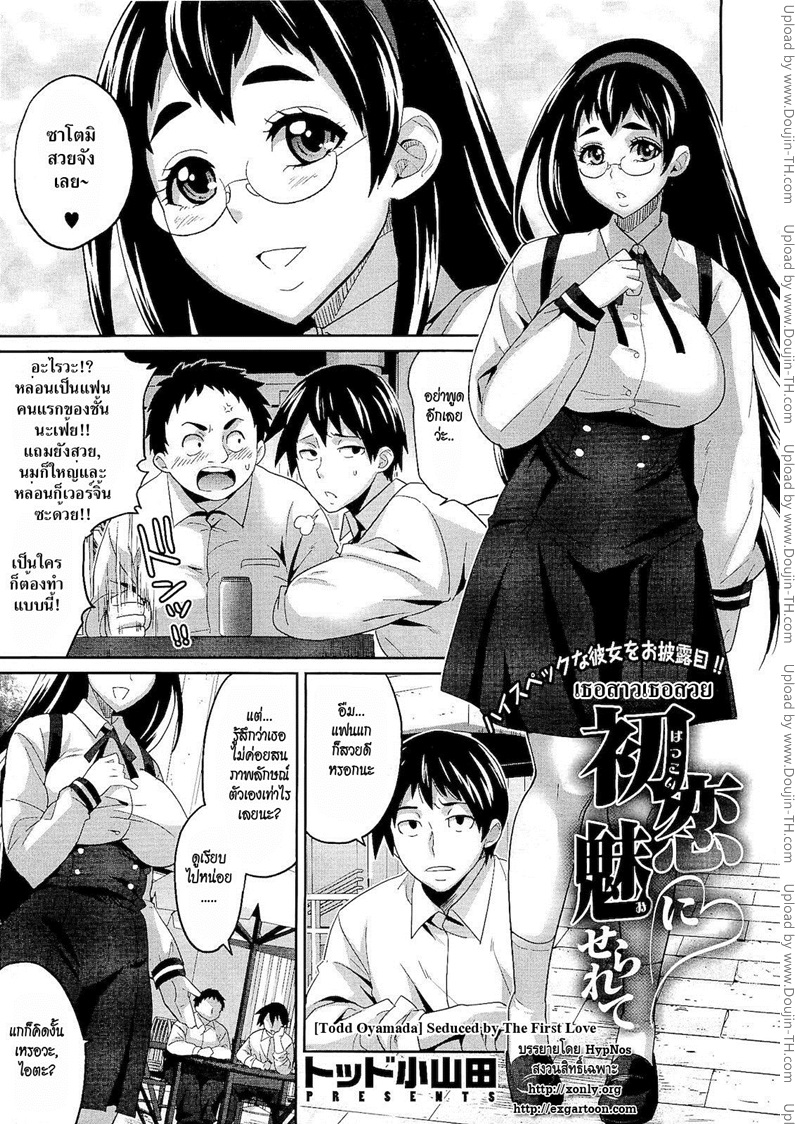 เธอสาวเธอสวย