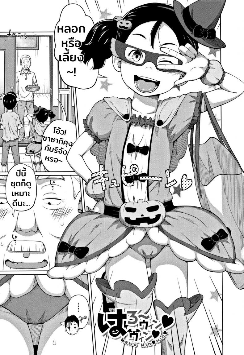à¹€à¸˜à¸­à¸«à¸¥à¸­à¸à¸‰à¸±à¸™à¹„à¸¡à¹ˆà¹„à¸”à¹‰à¸«à¸£à¸­à¸ [Tsubaki Jushirou] Hallo Win Win | Dulce o travesura (Imouto Access)