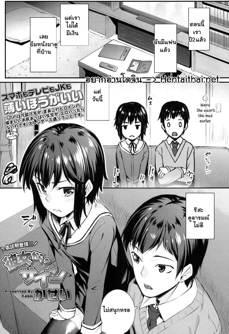 à¹€à¸˜à¸­à¸«à¸¶à¸‡à¸‰à¸±à¸™à¹ƒà¸Šà¹ˆà¹„à¸«à¸¡à¸¥à¸°