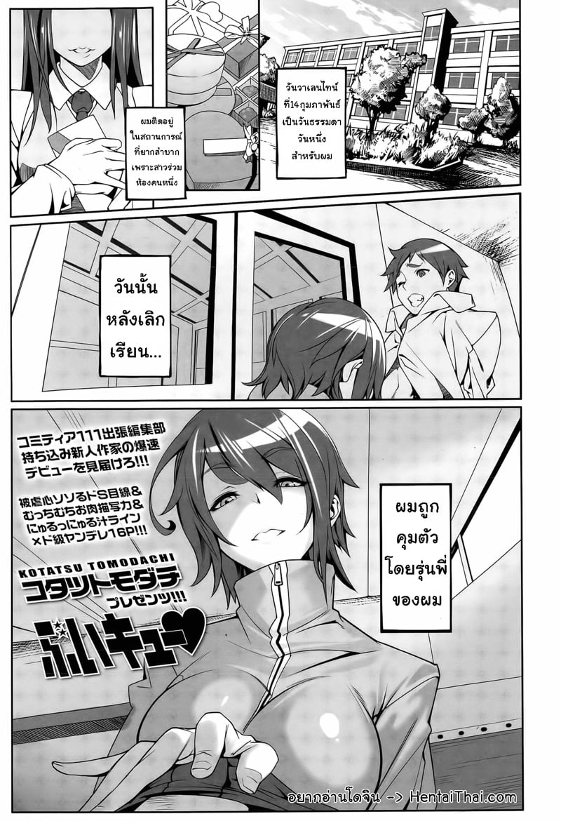 à¹€à¸˜à¸­à¹€à¸›à¹‡à¸™à¸‚à¸­à¸‡à¸‰à¸±à¸™à¸„à¸™à¹€à¸”à¸µà¸¢à¸§