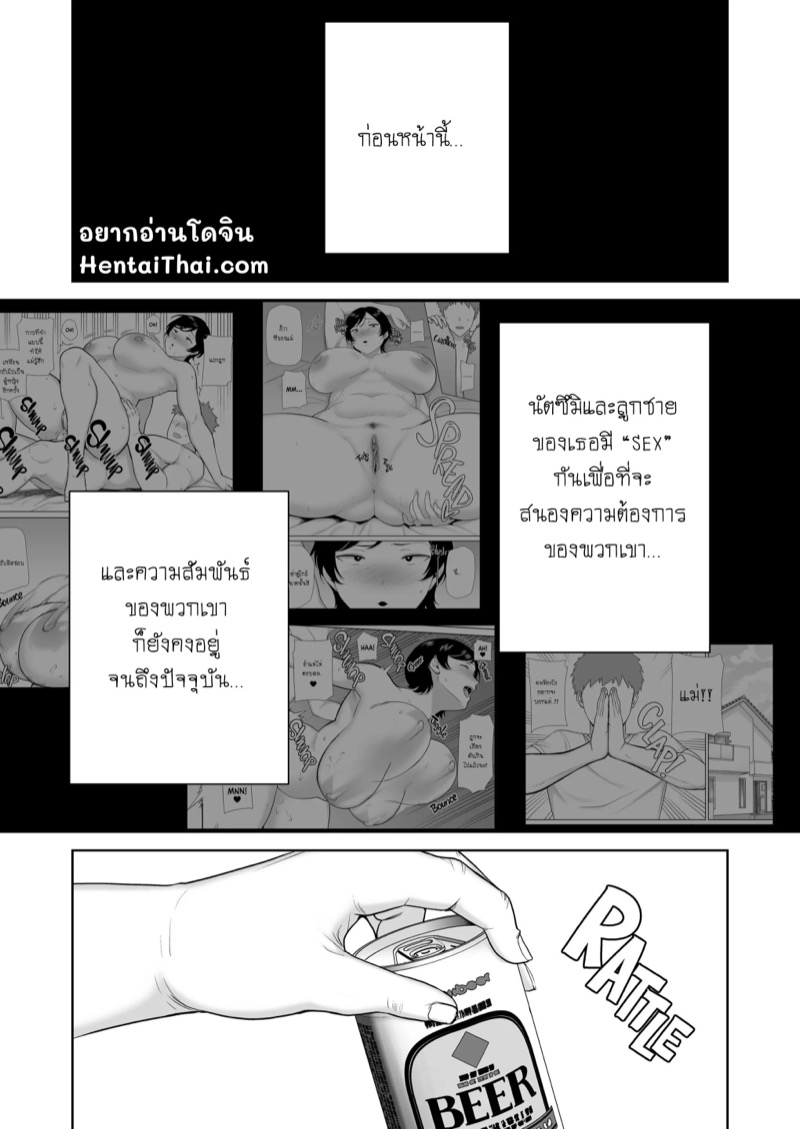 à¹€à¸˜à¸­à¹€à¸›à¹‡à¸™à¹à¸„à¹ˆà¸œà¸¹à¹‰à¸«à¸à¸´à¸‡à¸‚à¸­à¸‡à¸œà¸¡ 2