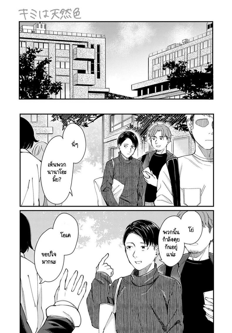 à¹€à¸˜à¸­à¹€à¸›à¹‡à¸™à¹à¸šà¸šà¸‚à¸­à¸‡à¹€à¸˜à¸­à¸™à¹ˆà¸°à¸”à¸µà¹à¸¥à¹‰à¸§ [Inukami Inoji] Kimi ha tennenshoku