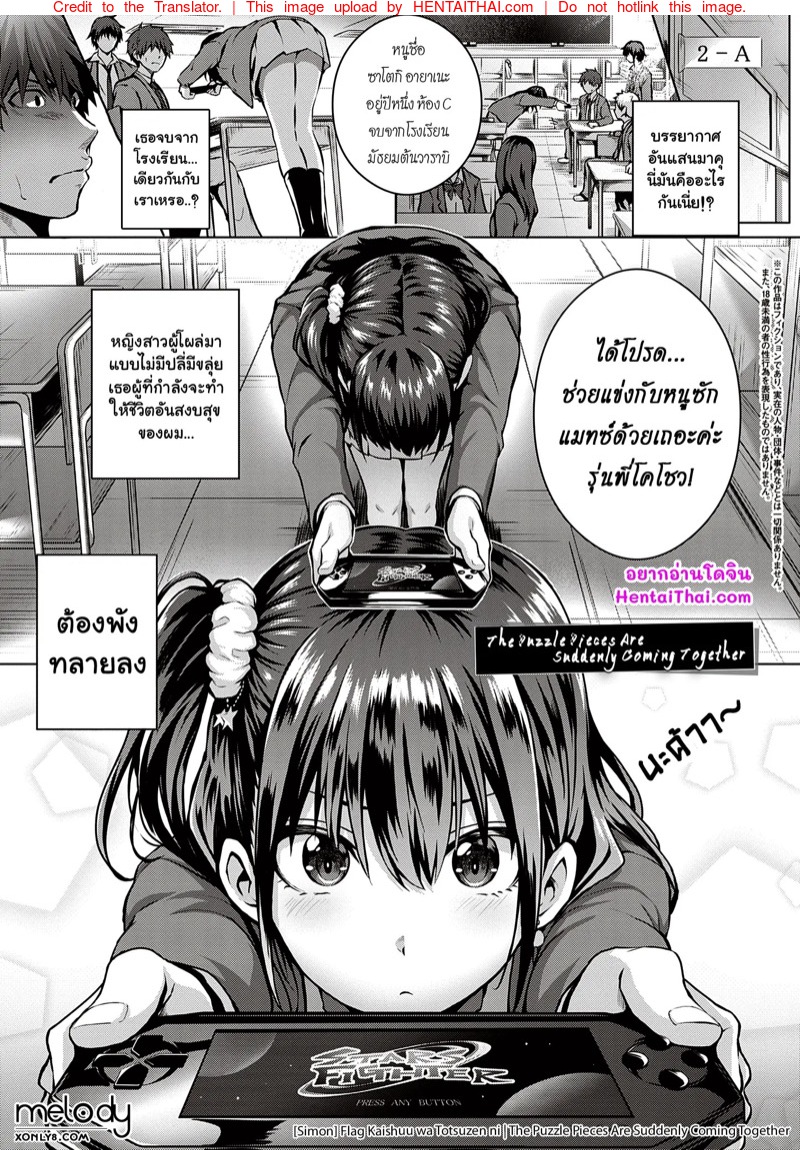 à¹€à¸˜à¸­à¹€à¸›à¹‡à¸™à¹ƒà¸„à¸£ à¸—à¸³à¹„à¸¡à¸Šà¸­à¸šà¸œà¸¡