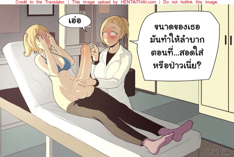 เธอแค่เครียดจริงๆ นะ 2