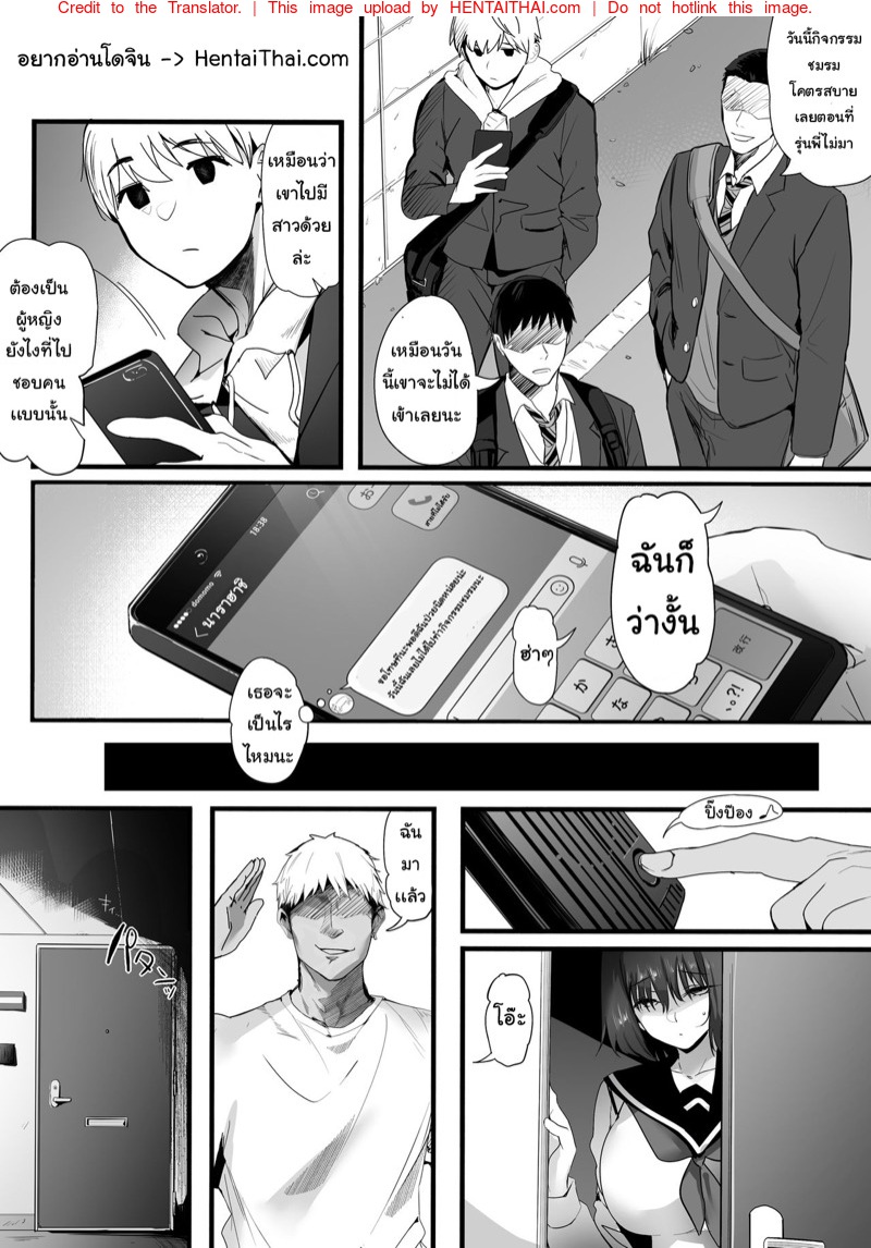 เธอได้กับเขา ฉันเอาด้วยคน 2 จบ