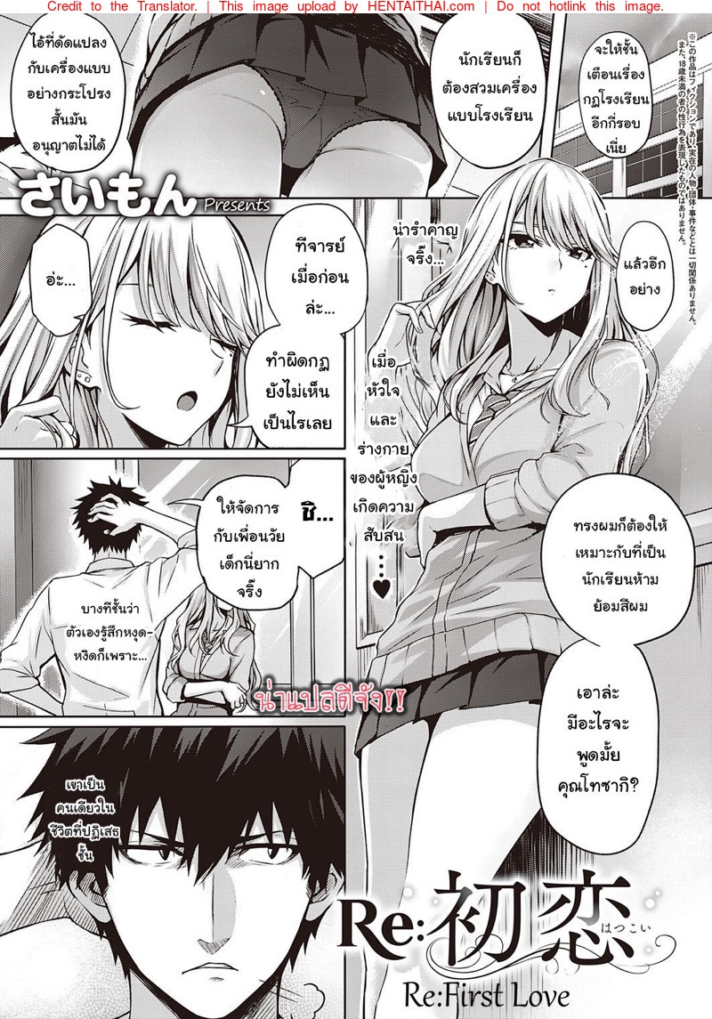 à¹€à¸˜à¸­à¹„à¸¡à¹ˆà¸«à¸§à¸±à¹ˆà¸™à¹à¸•à¹ˆà¸‰à¸±à¸™à¹„à¸¡à¹ˆà¹„à¸«à¸§