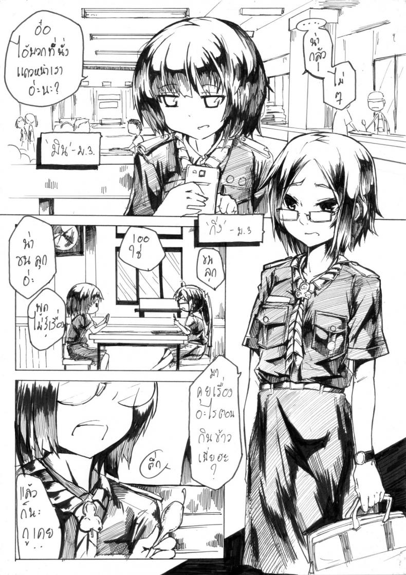 à¹€à¸™à¸•à¸£à¸™à¸²à¸£à¸µà¸—à¸µà¹ˆà¸£à¸±à¸ [FAH 31] Behide [Thai]
