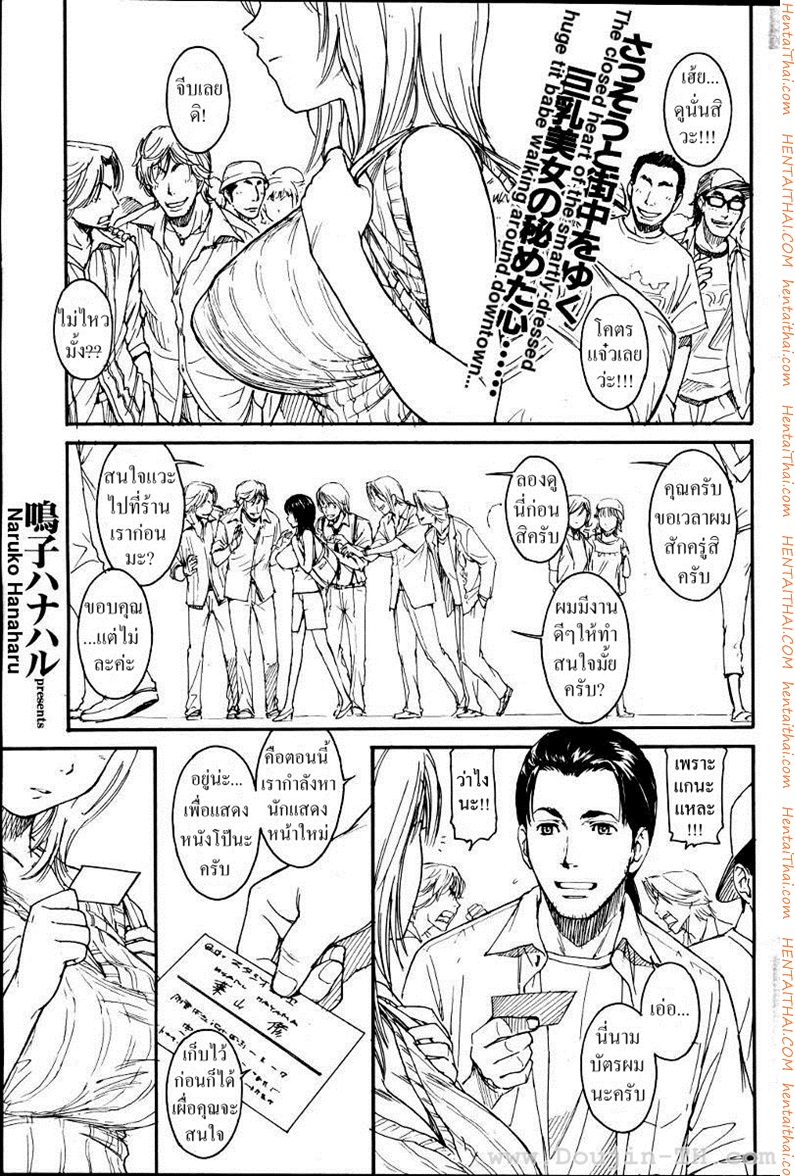 เนเนะ นางแมวสาว 7