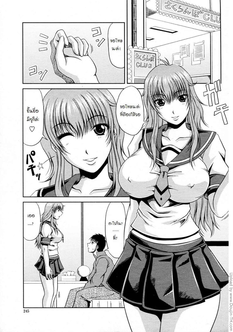 à¹€à¸šà¸­à¸£à¹Œà¸•à¸­à¸‡ à¸žà¸µà¹ˆà¸ªà¸²à¸§à¸œà¸¡