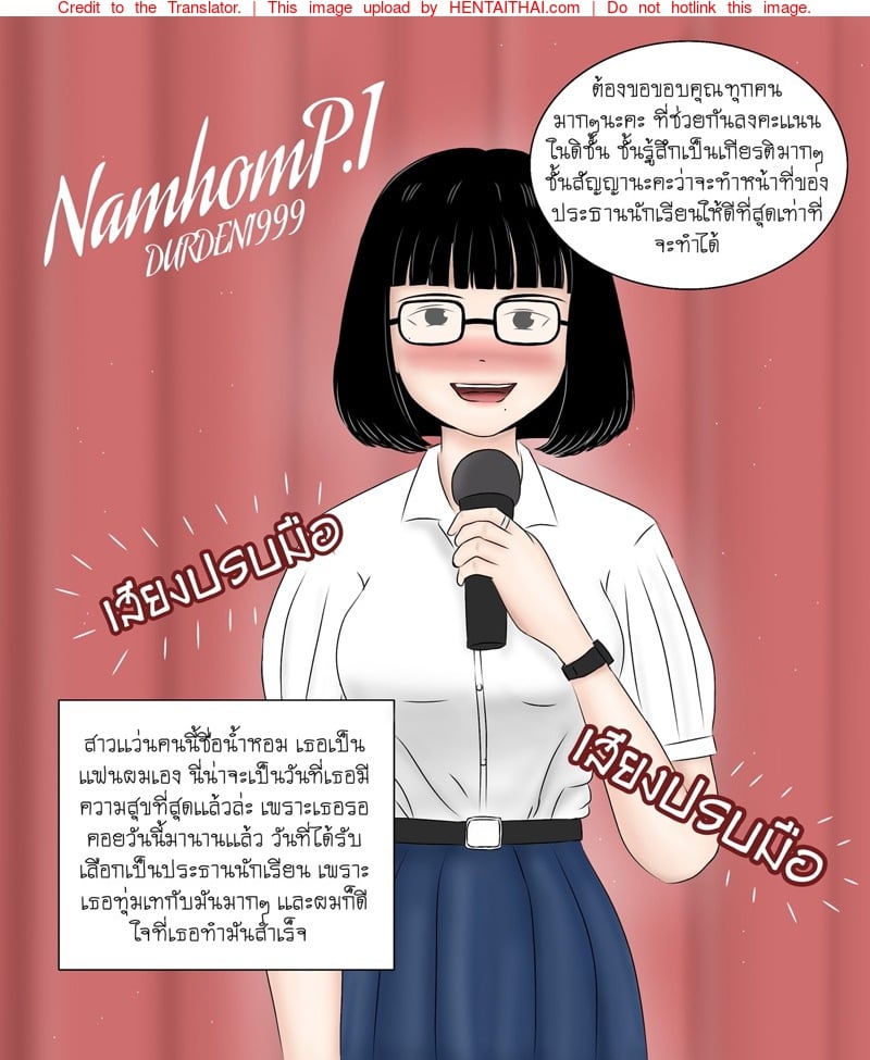 à¹€à¸šà¸·à¹‰à¸­à¸‡à¸«à¸¥à¸±à¸‡à¸„à¸§à¸²à¸¡à¸ªà¸³à¹€à¸£à¹‡à¸ˆà¸‚à¸­à¸‡à¸™à¹‰à¸³à¸«à¸­à¸¡