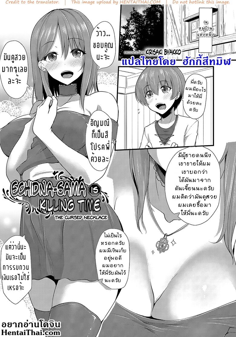 à¹€à¸›à¸¥à¸µà¹ˆà¸¢à¸™à¸žà¸µà¹ˆà¸ªà¸²à¸§ à¹€à¸›à¹‡à¸™à¸ªà¸²à¸§à¸¡à¸­à¸™