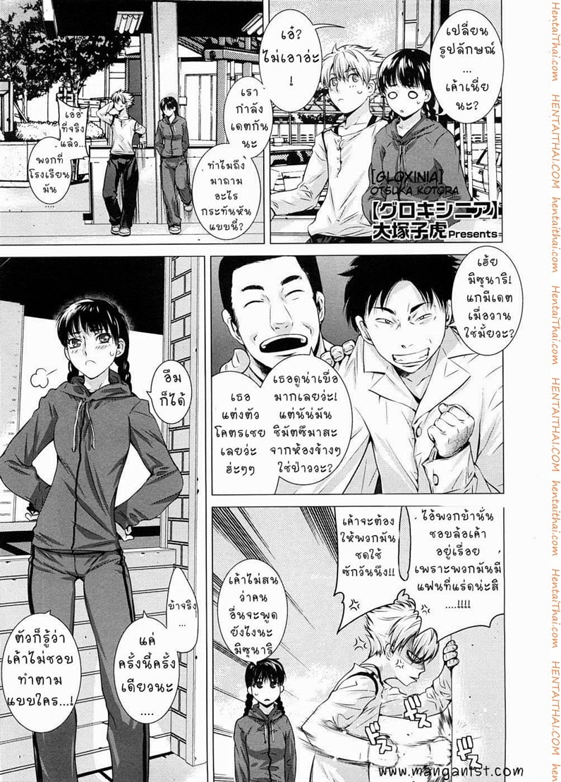เปลี่ยนรูปลักษณ์