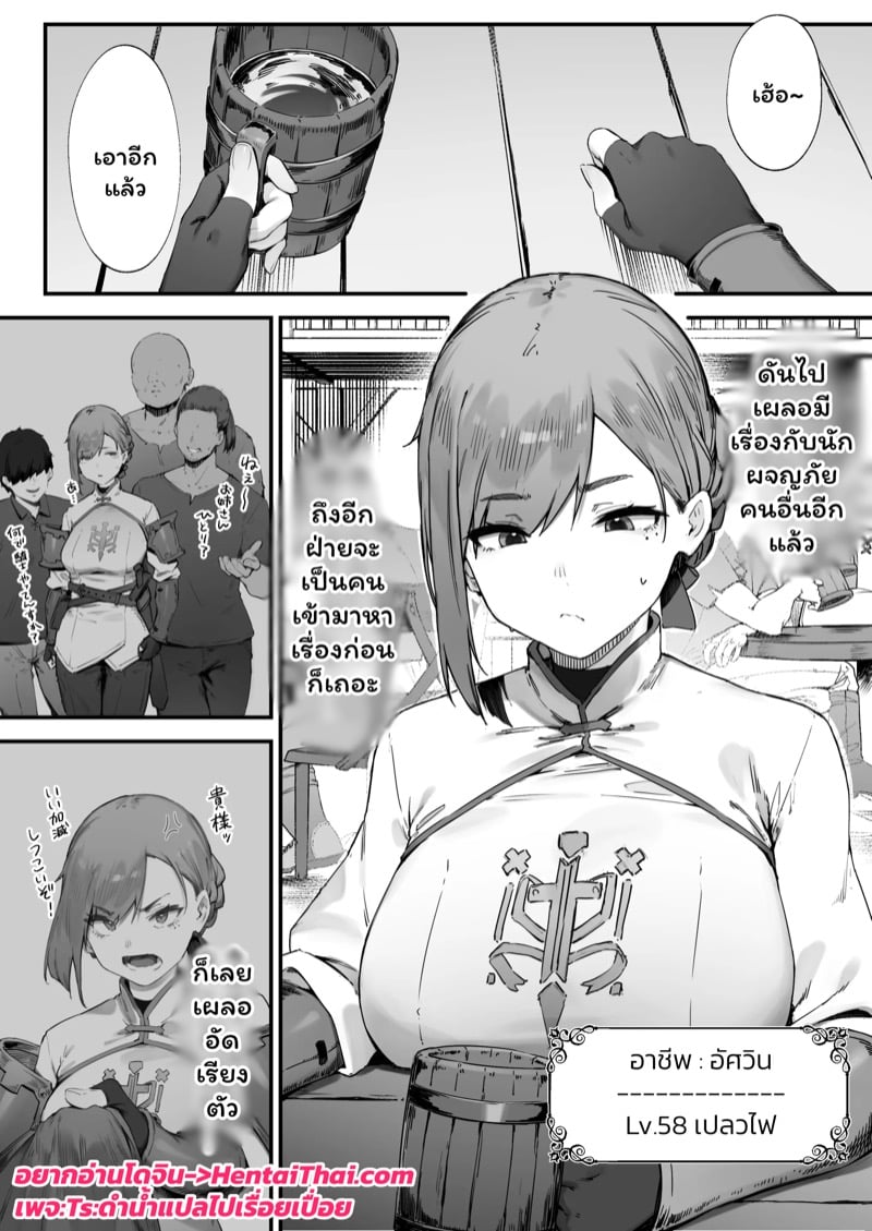 à¹€à¸›à¸¥à¸µà¹ˆà¸¢à¸™à¸­à¸²à¸Šà¸µà¸žà¸Šà¸µà¸§à¸´à¸•à¹€à¸›à¸¥à¸µà¹ˆà¸¢à¸™ 1