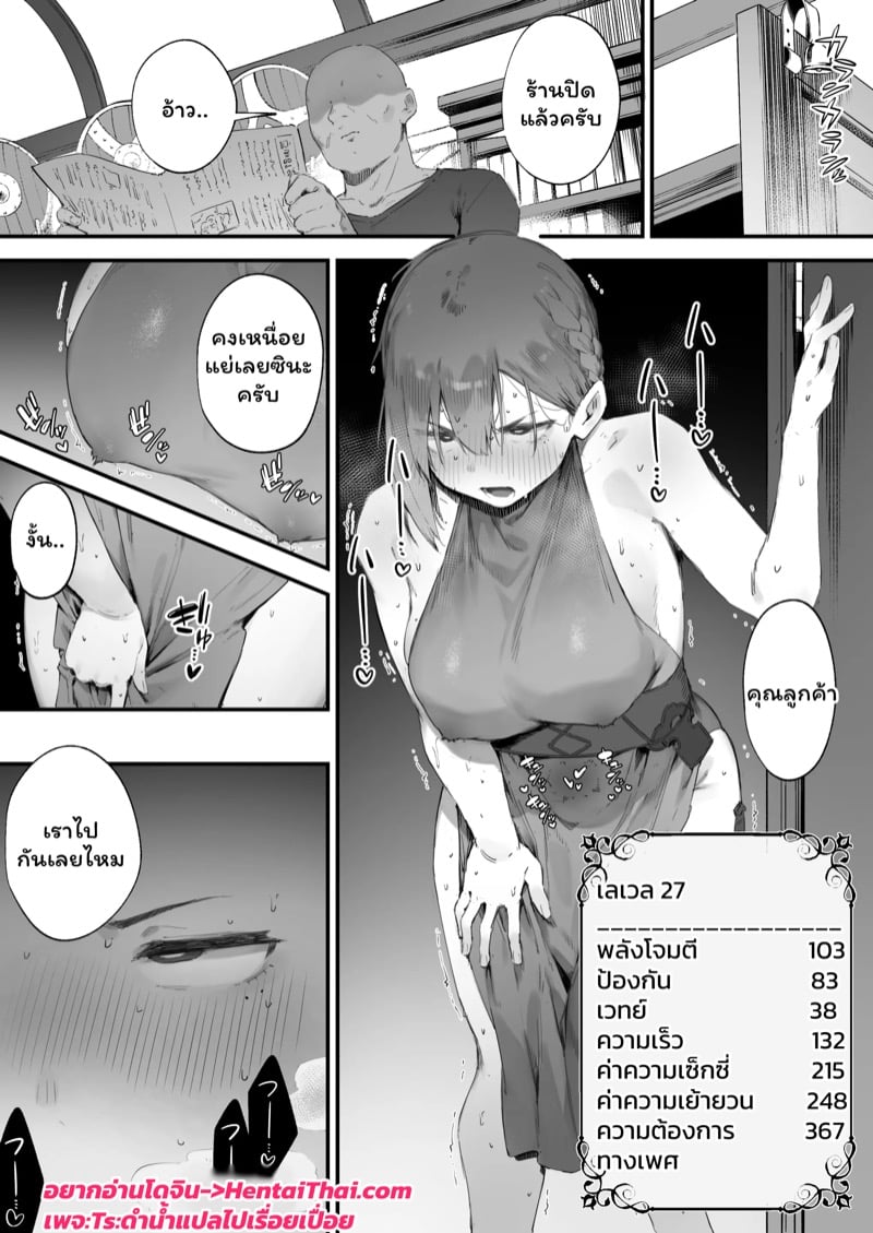 à¹€à¸›à¸¥à¸µà¹ˆà¸¢à¸™à¸­à¸²à¸Šà¸µà¸žà¸Šà¸µà¸§à¸´à¸•à¹€à¸›à¸¥à¸µà¹ˆà¸¢à¸™ 2