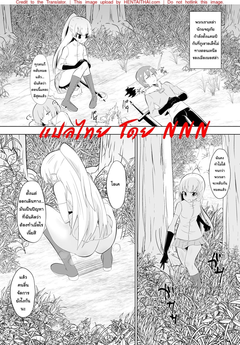 เปลี่ยนเธอเป็นกางเกงใน
