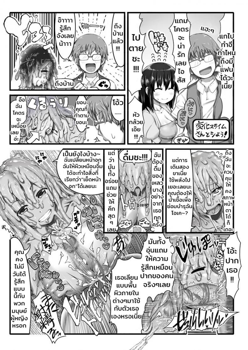 à¹€à¸›à¸¥à¸µà¹ˆà¸¢à¸™à¹à¸Ÿà¸™à¹ƒà¸«à¸¡à¹ˆà¹„à¸”à¹‰à¸—à¸¸à¸à¸§à¸±à¸™ [Ron] Henka Slime-Chan to Shiyou
