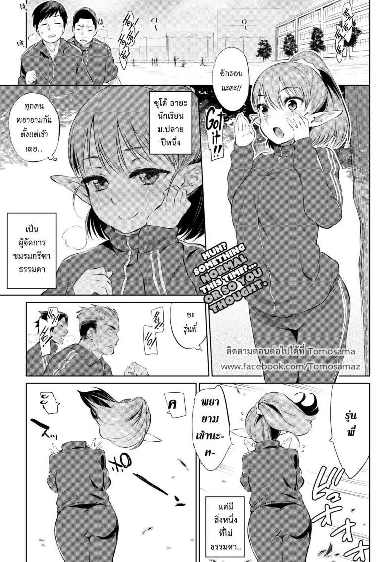 à¹€à¸›à¸¥à¸µà¹ˆà¸¢à¸™à¹ƒà¸ˆà¹ƒà¸«à¹‰à¸‹à¸·à¹ˆà¸­à¸•à¸£à¸‡ [Mizone] Ishu Renai Sono Ch.0