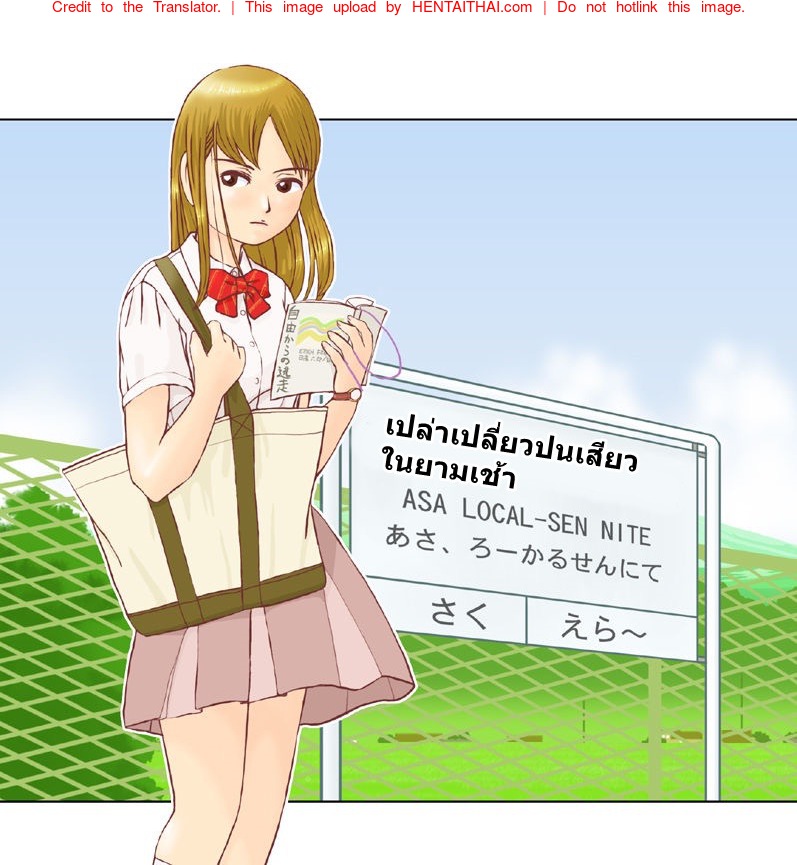 เปล่าเปลี่ยวปนเสียว ในยามเช้า