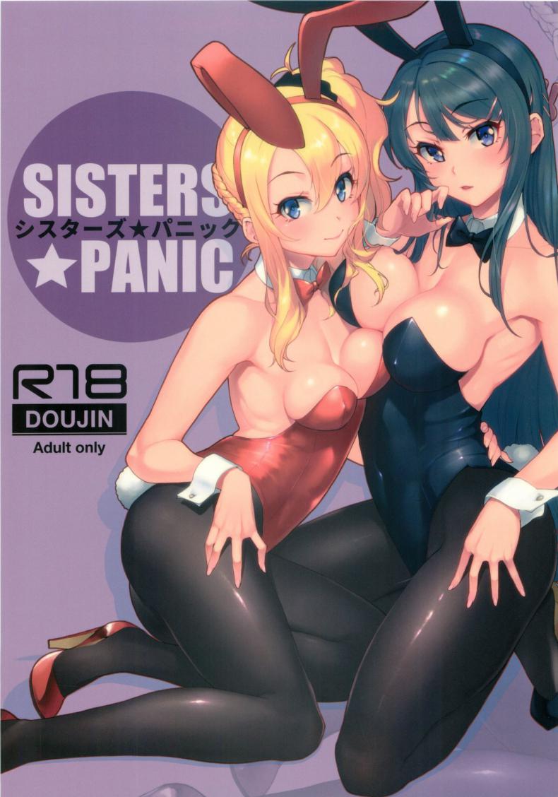 à¹€à¸›à¸´à¸”à¸à¹ˆà¸­à¸™à¹„à¸”à¹‰à¹€à¸›à¸£à¸µà¸¢à¸š (C96) [Kayoudou (Matsuka)] Sisters Panic (Seishun Buta Yarou wa Bunny Girl Senpai no Yume o Minai)