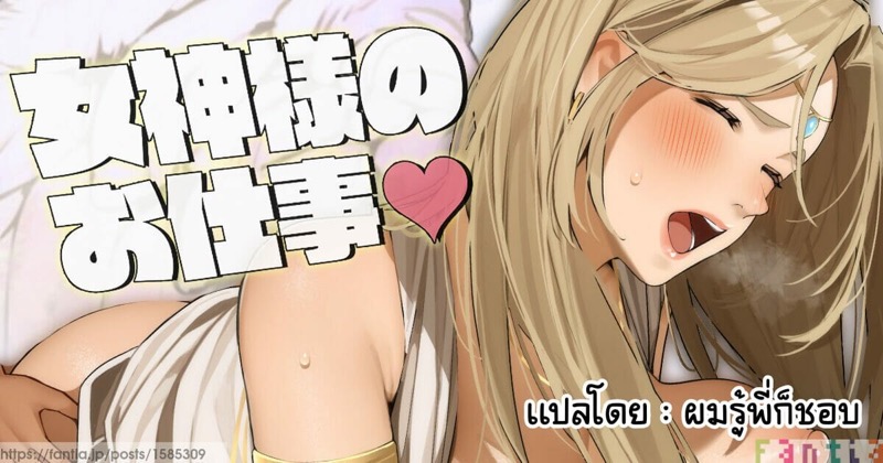 à¹€à¸›à¸´à¸”à¸‹à¸´à¸‡à¸à¸±à¸šà¹€à¸—à¸žà¸˜à¸´à¸”à¸²