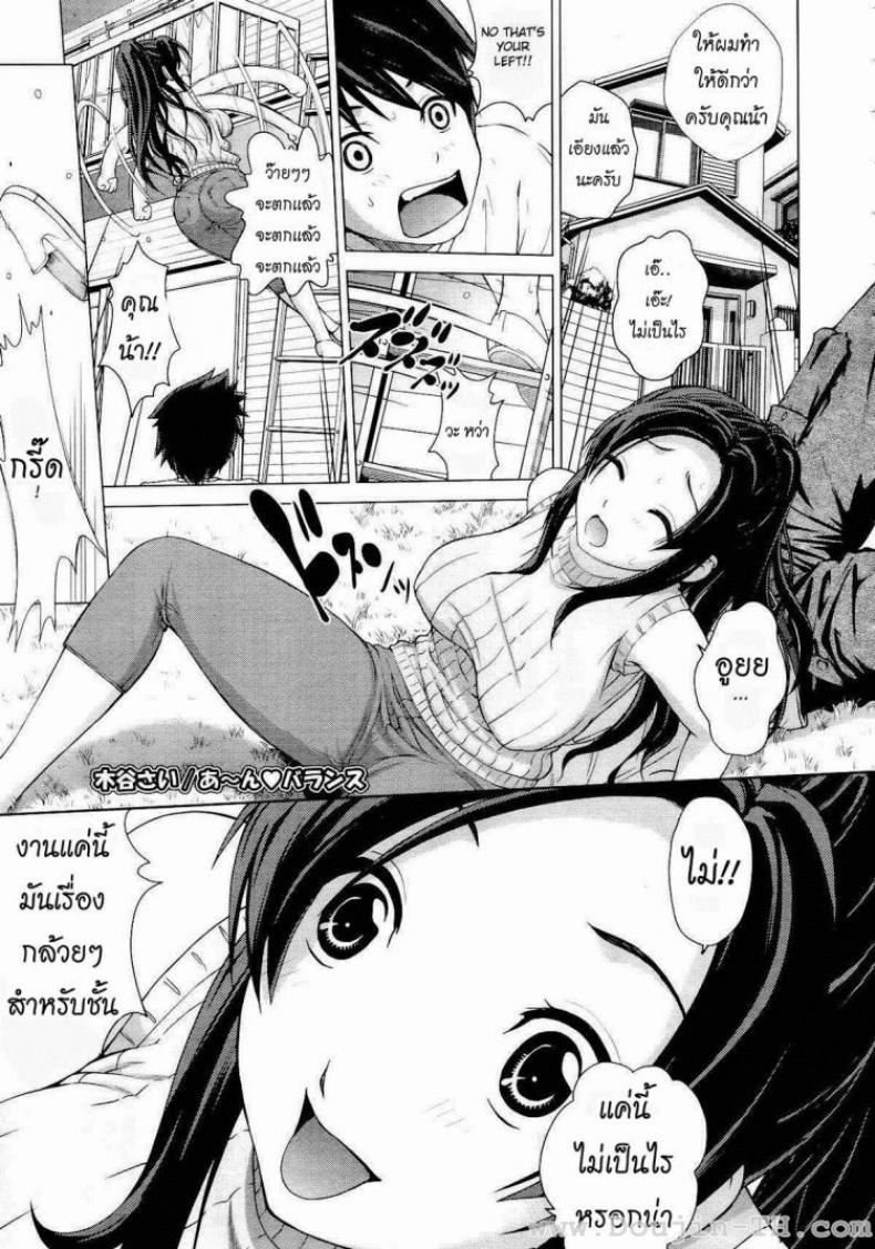 à¹€à¸›à¸´à¸”à¸‹à¸´à¸‡à¸™à¹‰à¸²à¸ªà¸²à¸§à¸„à¸™à¸ªà¸§à¸¢ [Kitani Sai] Ahhn â™¥ Balance (COMIC Megastore 2012-10)