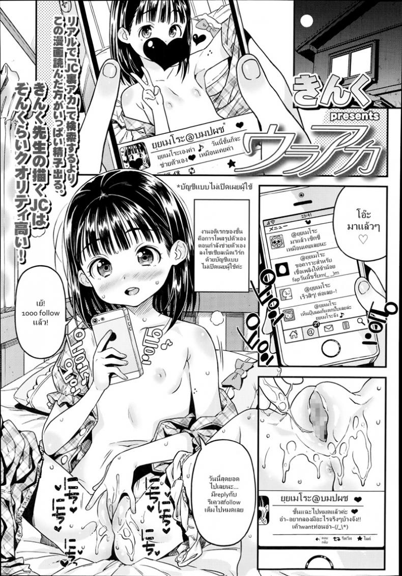 à¹€à¸›à¸´à¸”à¸‹à¸´à¸‡à¸ªà¸²à¸§à¸Šà¸­à¸šà¹‚à¸Šà¸§à¹Œ [Kinku] Ulterior Account