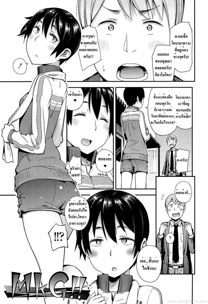 à¹€à¸›à¸´à¸”à¸‹à¸´à¸‡à¸ªà¸²à¸§à¸¡à¸­à¸›à¸¥à¸²à¸¢ [Toruneko] Anoko To Iikoto